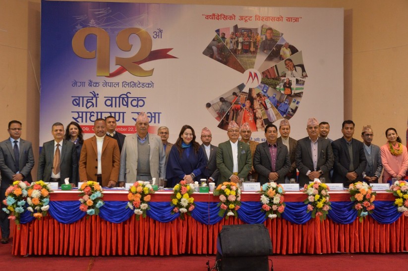 Mega Bank's AGM approved Merger process and integrated business on 27 Poush 2079